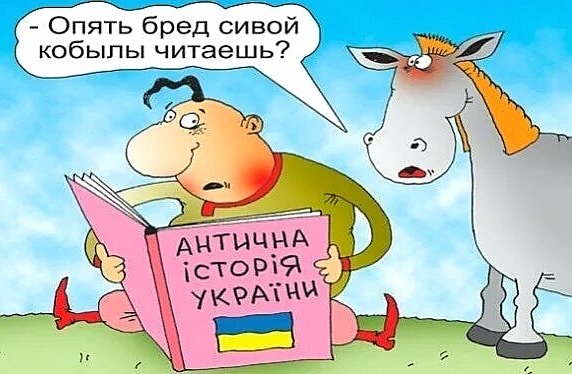 Бред карикатура