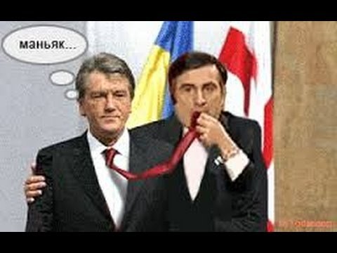 Саакашвили ест галстук