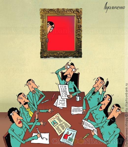 Совещание карикатура