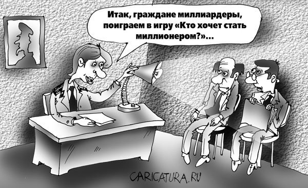 Совещание карикатура