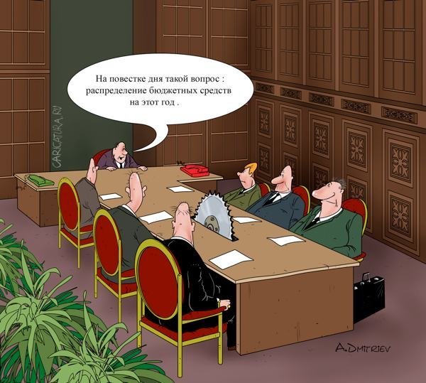 Совещание карикатура