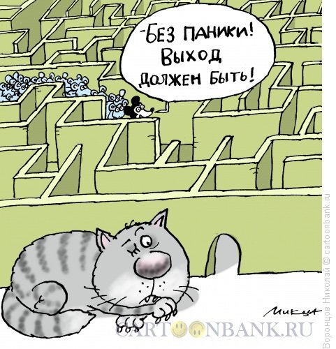 Паника карикатура