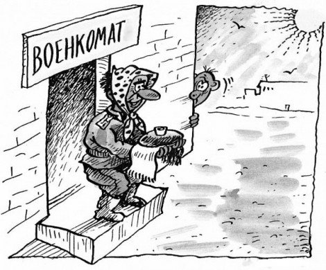 Шутки про медкомиссию