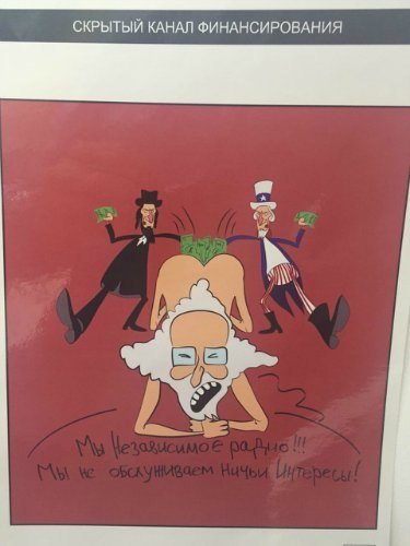 Эхо Москвы карикатура