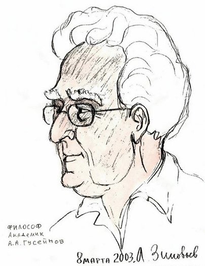 Зиновьев Александр Александрович рисунки