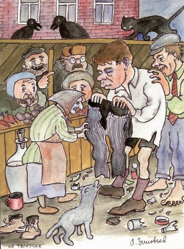 Зиновьев а.а. "Запад"