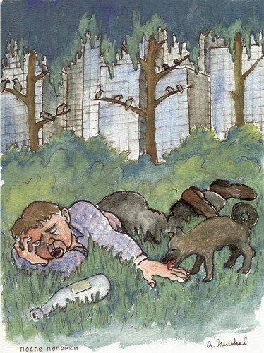 Живопись на антиалкогольную тематику