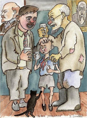 А А Зиновьев живопись