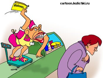 Злая продавщица