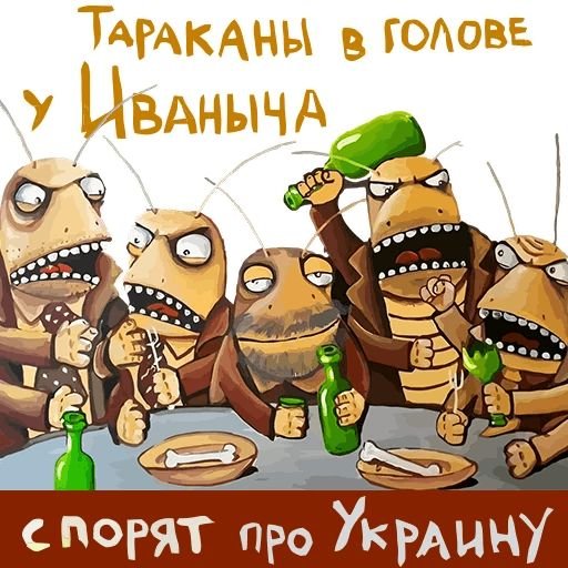 Вася Ложкин тараканы