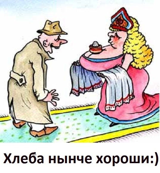 Гостеприимство карикатуры