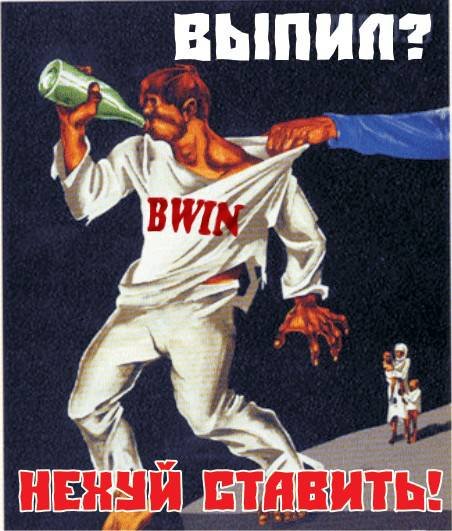 Ставки прикол