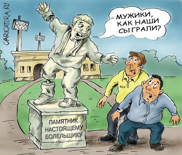 Спорт карикатура