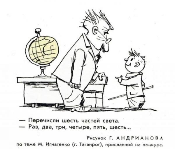 Карикатура на тему школа