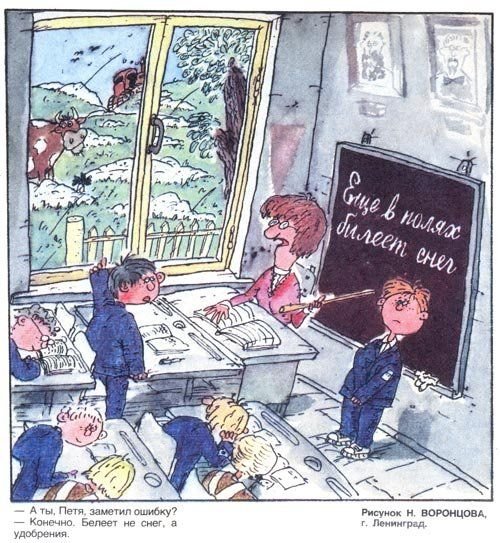 Карикатуры про школу и учителей