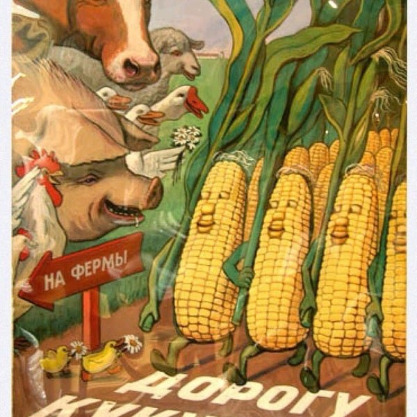 Хрущев карикатура