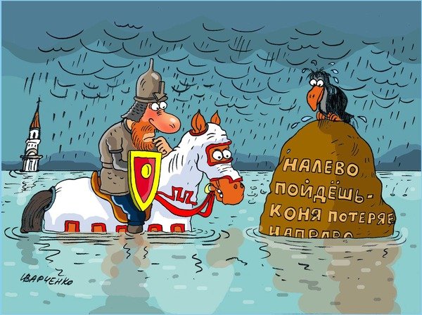 Подкова карикатура