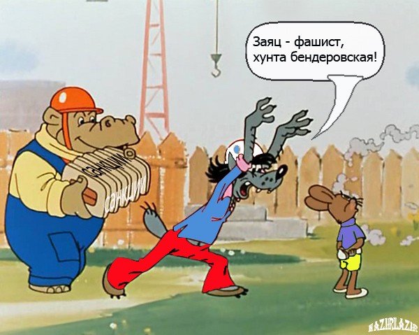 Получи фашист гранату