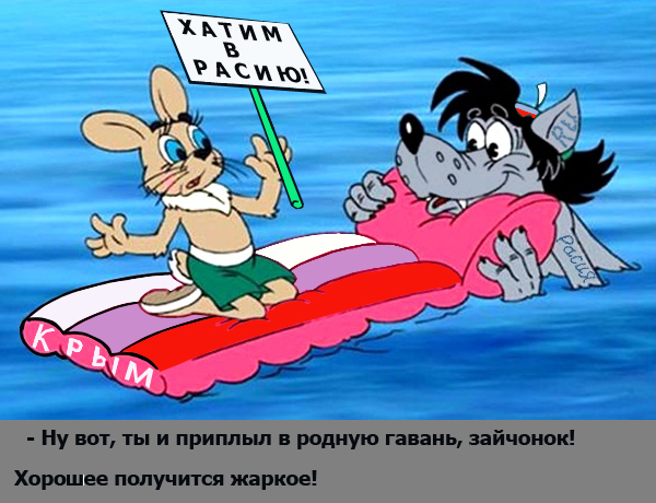 Ну погоди карикатура