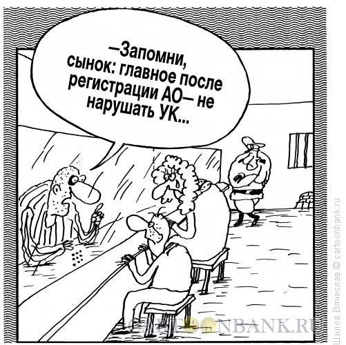Карикатура горькие таблетки