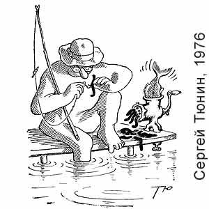 Сергей Тюнин художник