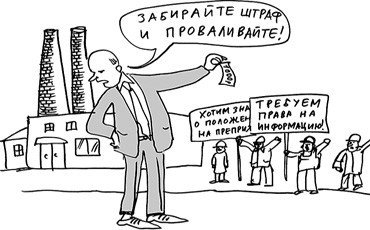 Профсоюз шарж