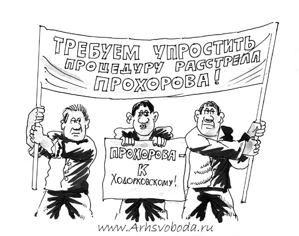 Карикатура профсоюзы, забастовка