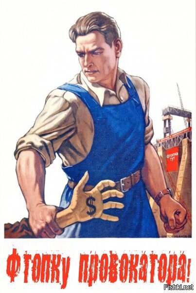 1927 «Наш ответ Чемберлену»