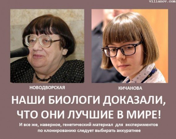 Новодворская демотиваторы