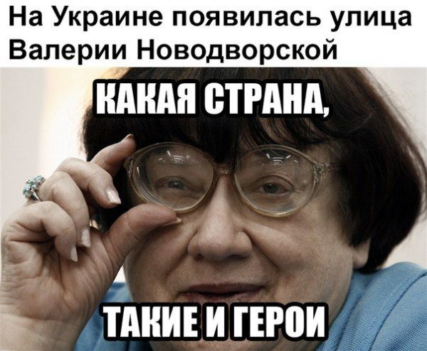 Забавная Новодворская