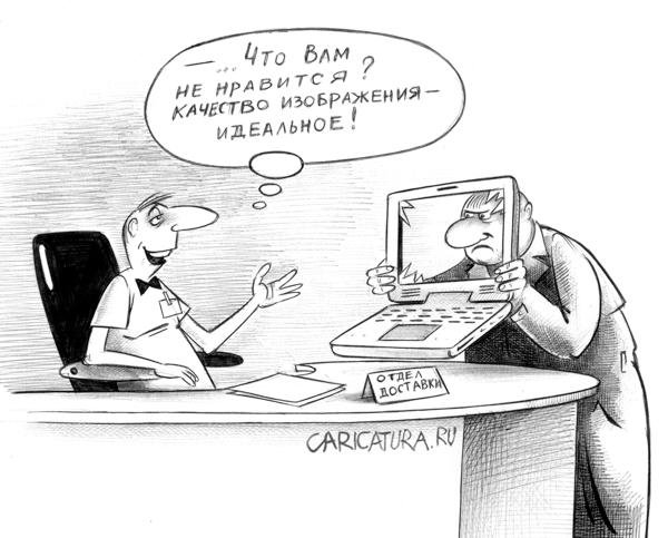 Юмор и сатира картинки
