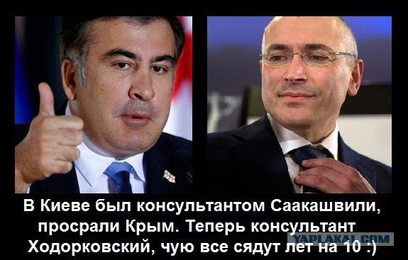 Ходорковский карикатура