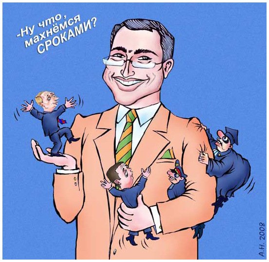 Ходорковский карикатура