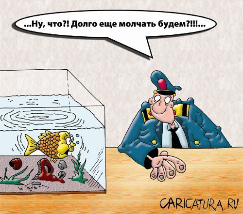 Милиционер карикатура