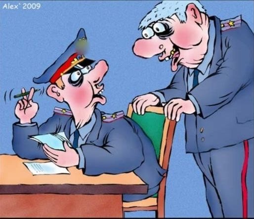 Следствие карикатура