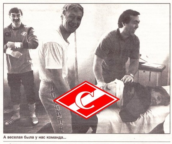 Зенит Спартак Мем