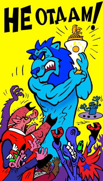 Зенит чемпион карикатура