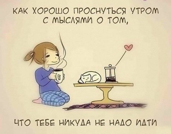 Воскресенье цитаты