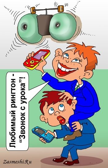 Перемена школа Борис Заходер