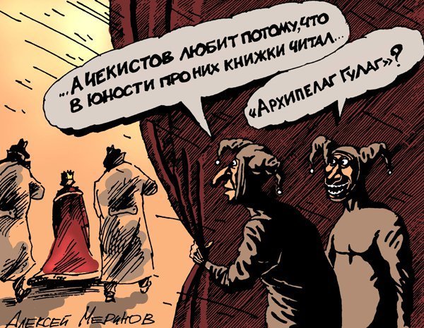 Алексей Меринов художник