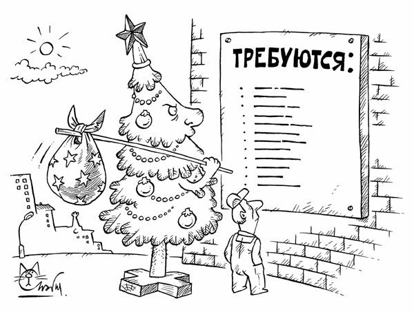 Биржа труда карикатура