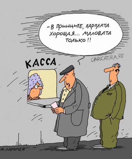 Богатый карикатура
