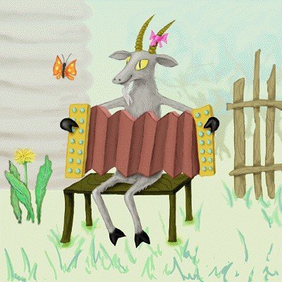 Коза с баяном