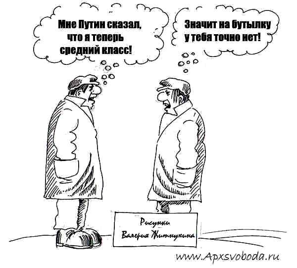 Зарплата карикатура