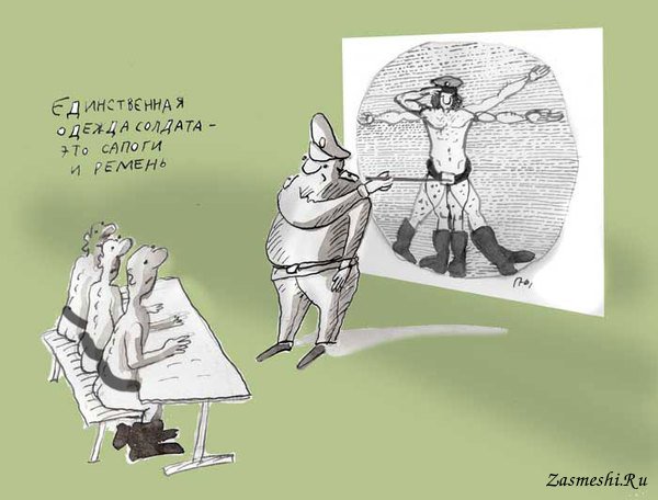 Одежда карикатура