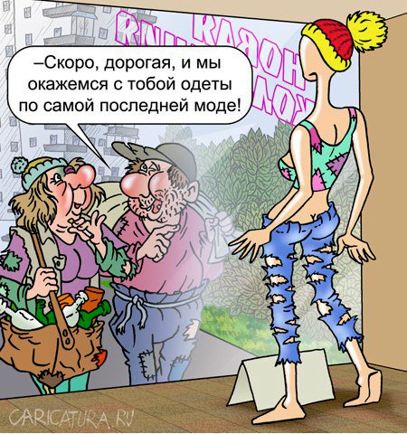 Карикатура девушки