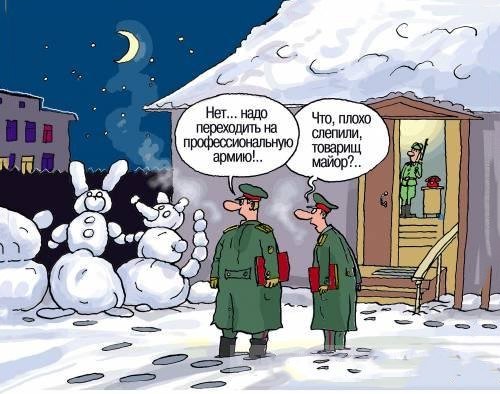Новый год в армии карикатуры