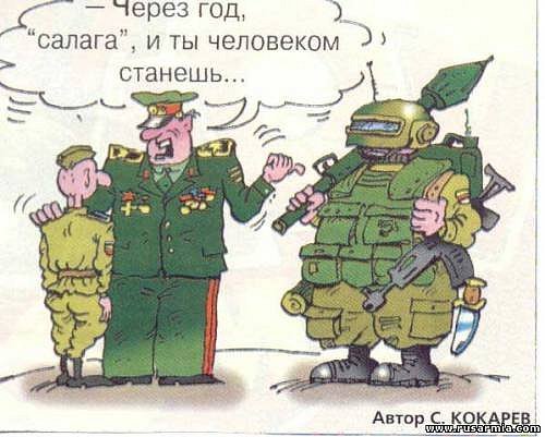 Черпак слон дед дембель