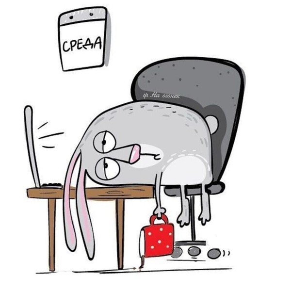 Усталость карикатура