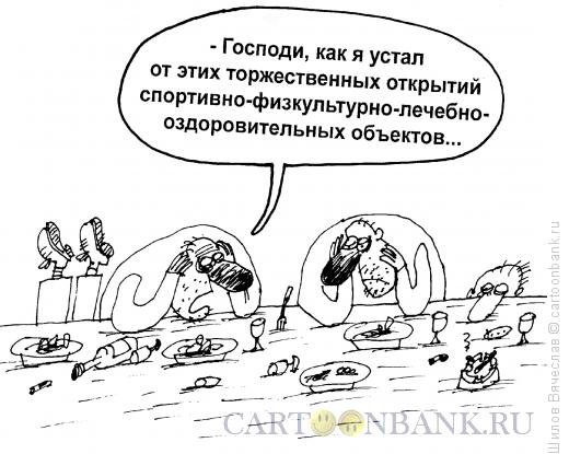 Усталость карикатура